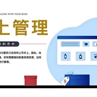 中层管理者向上管理与向下沟通的冲突化解实战培训